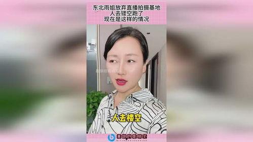 雨姐直播爆料最新消息,揭秘娱乐圈惊天大事件！